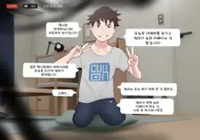 Prank + My Best Friend + Mother lesson, 한국어