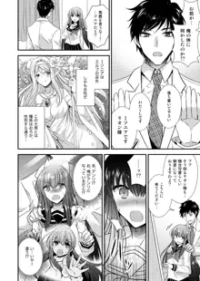 ヒナ☆転生～最強騎士と巫女エルフのエクスチェンジ!!～, 日本語