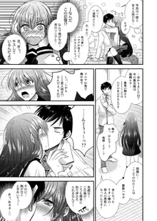 ヒナ☆転生～最強騎士と巫女エルフのエクスチェンジ!!～, 日本語