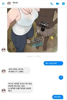 Megami no Kakusei, 한국어