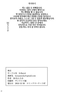 Honban Nashi Hyaku Centi | 섹스 없음 백 센티, 한국어