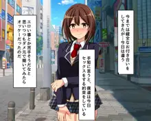 お兄ちゃん大好きっ娘な女の子とのラブラブセックス, 日本語