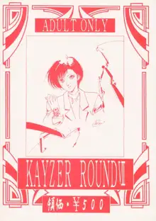 KAYZER ROUND Ⅶ, 日本語