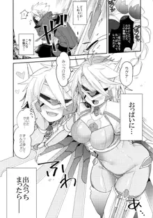 乳と俺。, 日本語