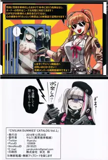 CIVILIAN DUMMIES' CATALOG Vol.1, 日本語