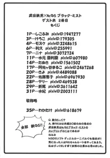 てつおと96!, 日本語