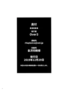 聖夜には会いたくない。, 日本語