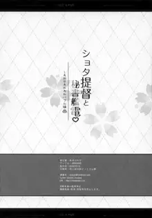 ショタ提督と秘書艦電 ~しあわせあわあわバブみ編, 日本語