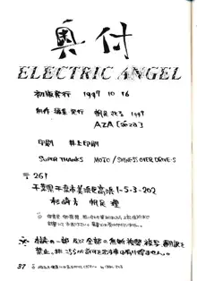 ELECTRIC ANGEL, 日本語