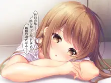 ほろよい彼女, 日本語