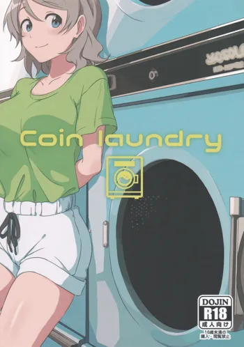 Coin laundry, 日本語