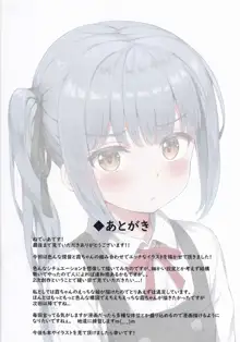 色んな提督と霞ちゃんのえっちなイラスト本, 日本語