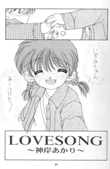 LOVESONG, 日本語