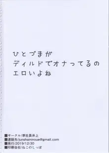 間男レンタルサービス, 日本語