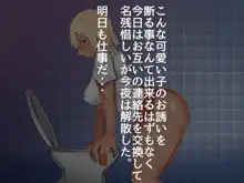 能天気そうな黒ギャルのえっちな恩返し, 日本語