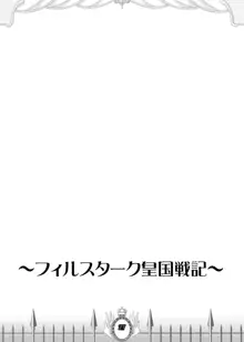 フィルスターク皇国戦記, 日本語