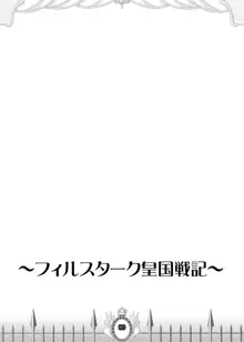 フィルスターク皇国戦記, 日本語