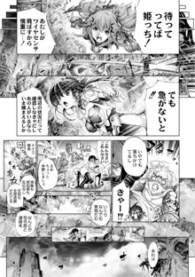 セイヴァーオブザマリシアス～少女叛逆～ 7話, 日本語