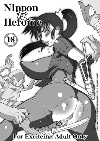 Nippon 女 Heroine, 日本語