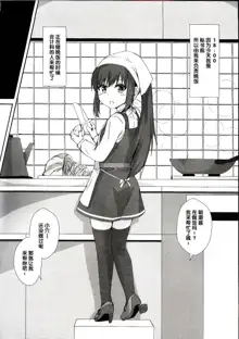 Asashio-chan no Ichinichi Saimin, 中文