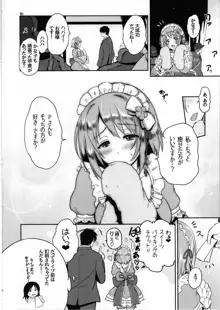 かな子の三が日, 日本語