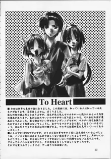 Twin Heart PREMIUM 64 STORYS, 日本語