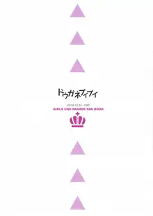 お仕置きダーさま, 日本語