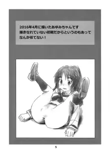 やまごーあゆみのエロい絵を集めた本, 日本語