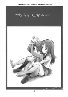 やまごーあゆみのエロい絵を集めた本, 日本語