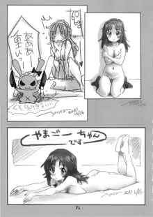 やまごーあゆみのエロい絵を集めた本, 日本語