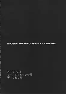 ムサシちゃんとパコキャン, 日本語