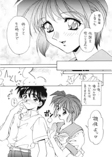 TO LOVE YOU MORE 2, 日本語