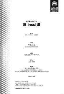 淫insult!!, 日本語