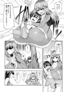 超乳常茶飯事 2, 日本語