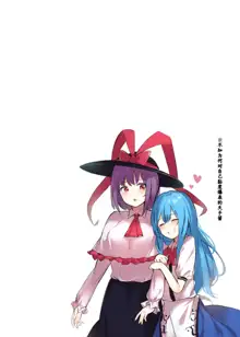 Tenshi-chan ga Iku-san ni Oshioki sareru Hon, 中文