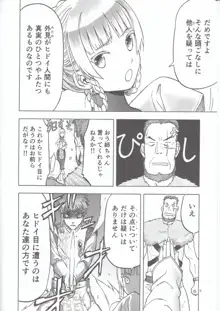 人妻魔女と盗賊, 日本語