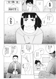 牝肉の淫臭, 日本語