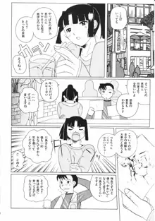 牝肉の淫臭, 日本語