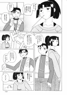 牝肉の淫臭, 日本語