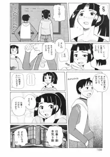 牝肉の淫臭, 日本語