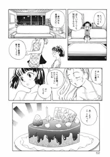 牝肉の淫臭, 日本語