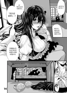 Maguro Maid to Mecha Shikotama Ecchi | 무반응 메이드와 완전 마음껏 섹스, 한국어