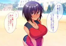 部活エッチ, 日本語