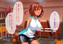 部活エッチ2, 日本語