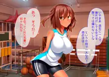 部活エッチ2, 日本語