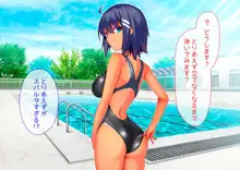 部活エッチ2, 日本語