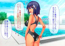 部活エッチ2, 日本語