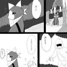 オトモえっち ～盗賊猫～, 日本語