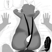 オトモえっち ～盗賊猫～, 日本語