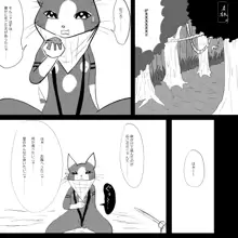 オトモえっち ～盗賊猫～, 日本語